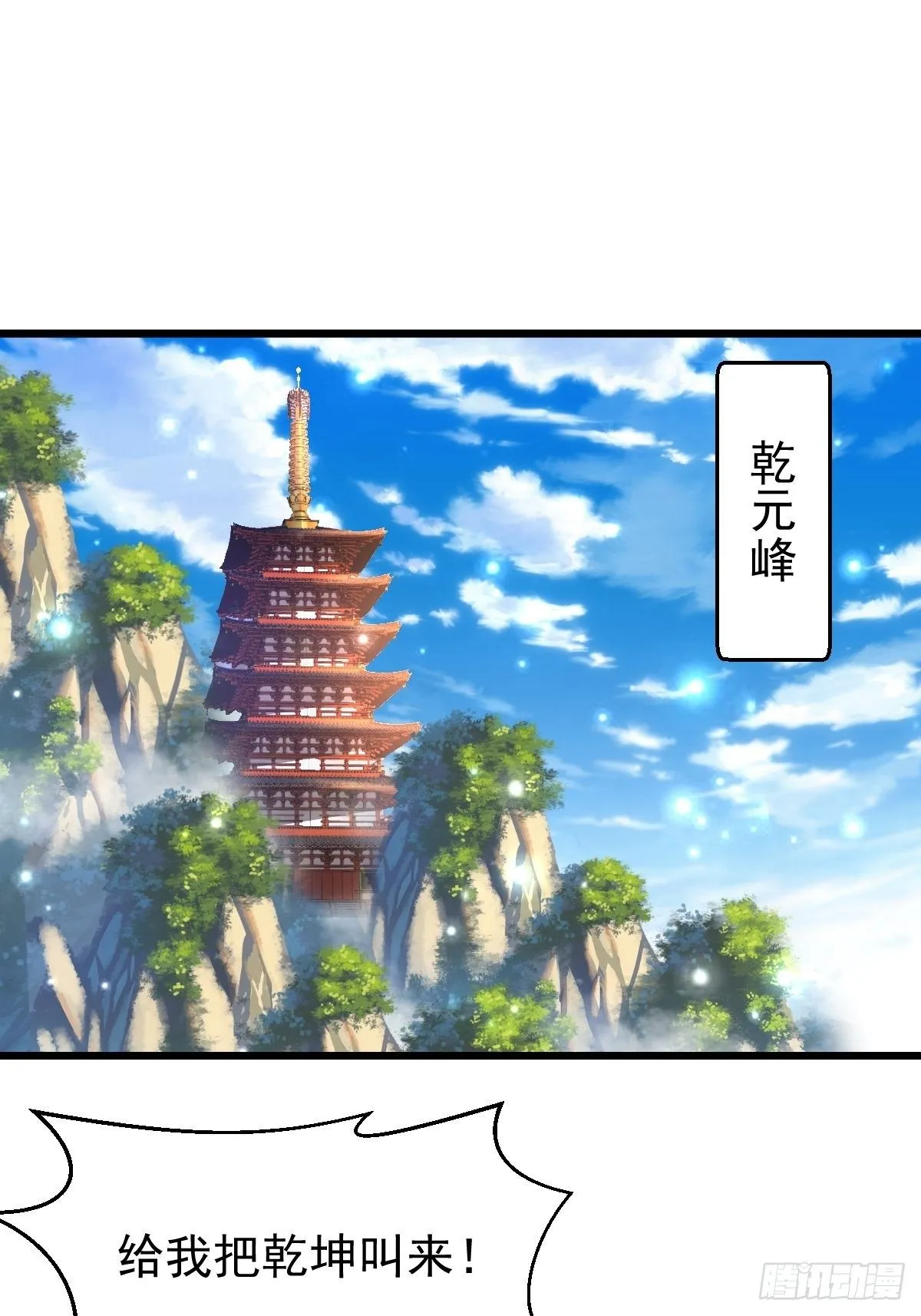 19 我没机会吗？ 第48页