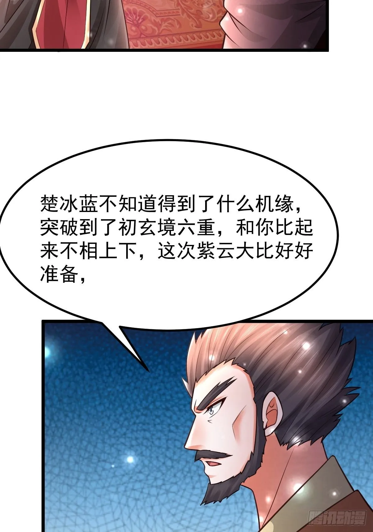 19 我没机会吗？ 第52页