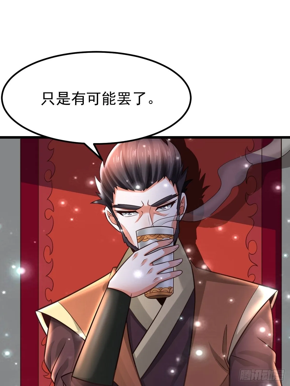 19 我没机会吗？ 第55页