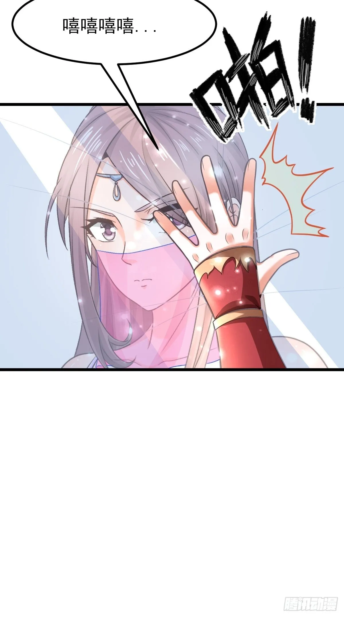 19 我没机会吗？ 第60页