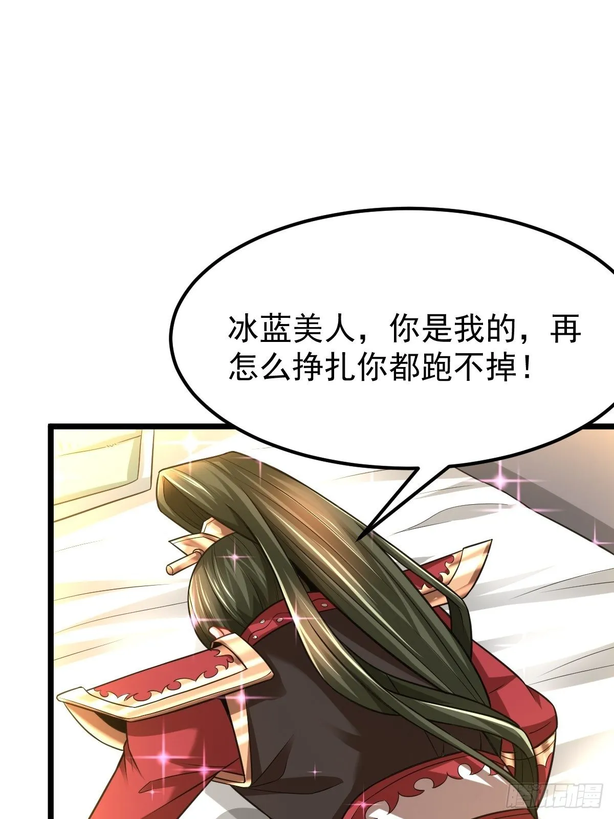 20 顾思明遇袭 第3页