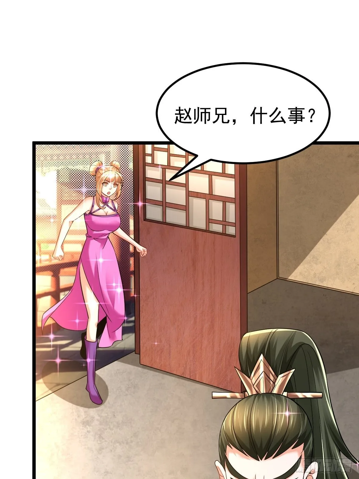 20 顾思明遇袭 第6页