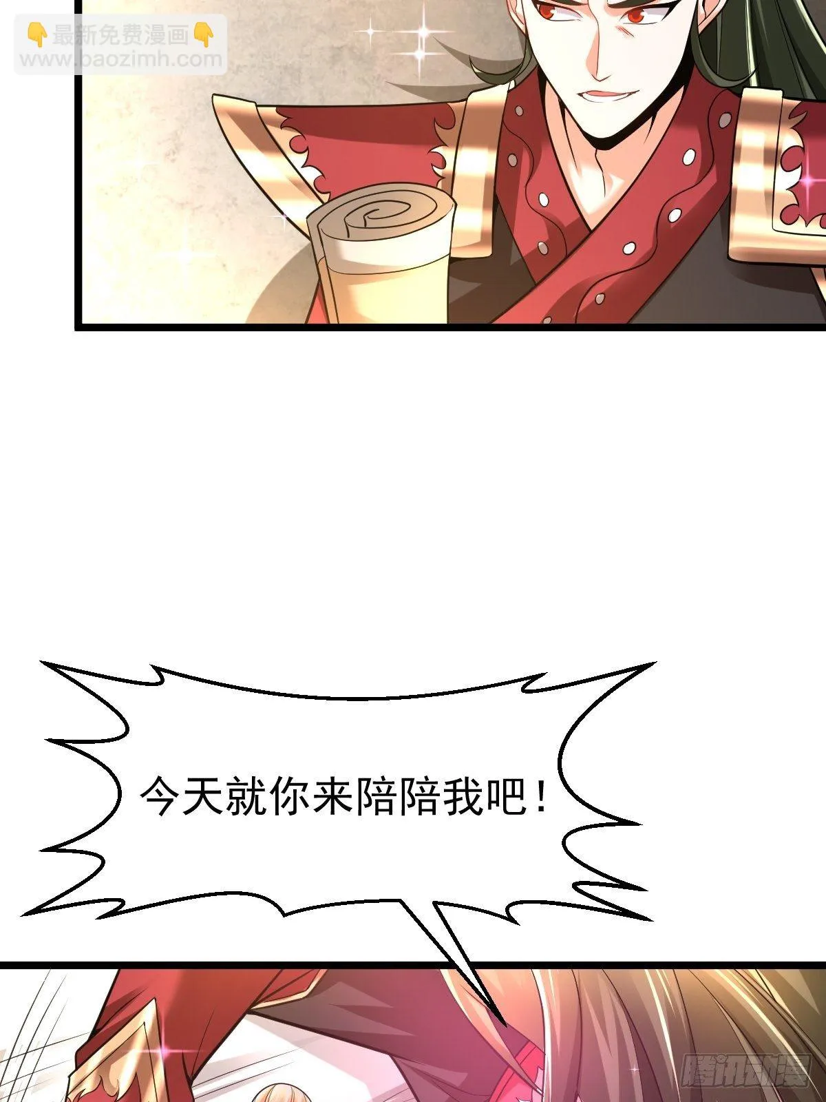20 顾思明遇袭 第7页