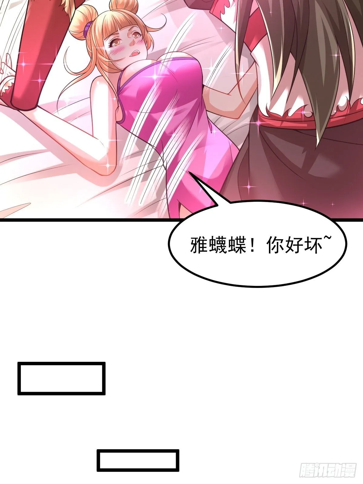 20 顾思明遇袭 第8页