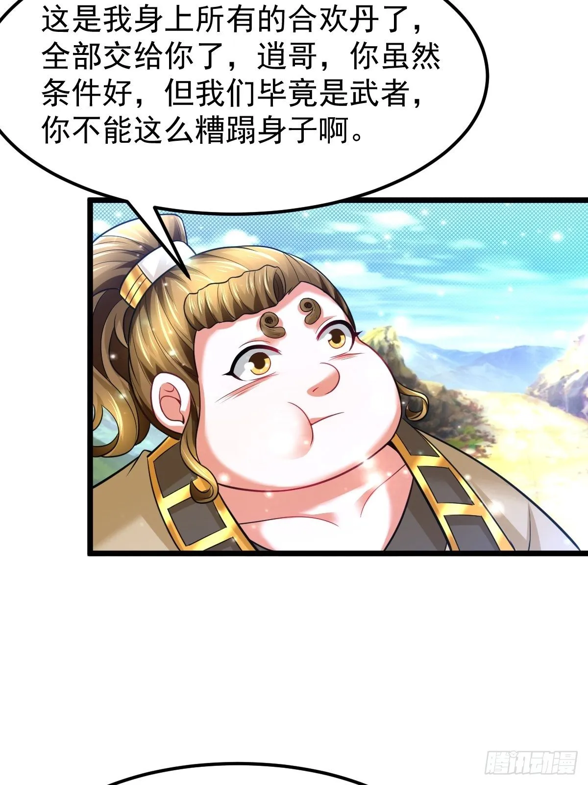 20 顾思明遇袭 第12页