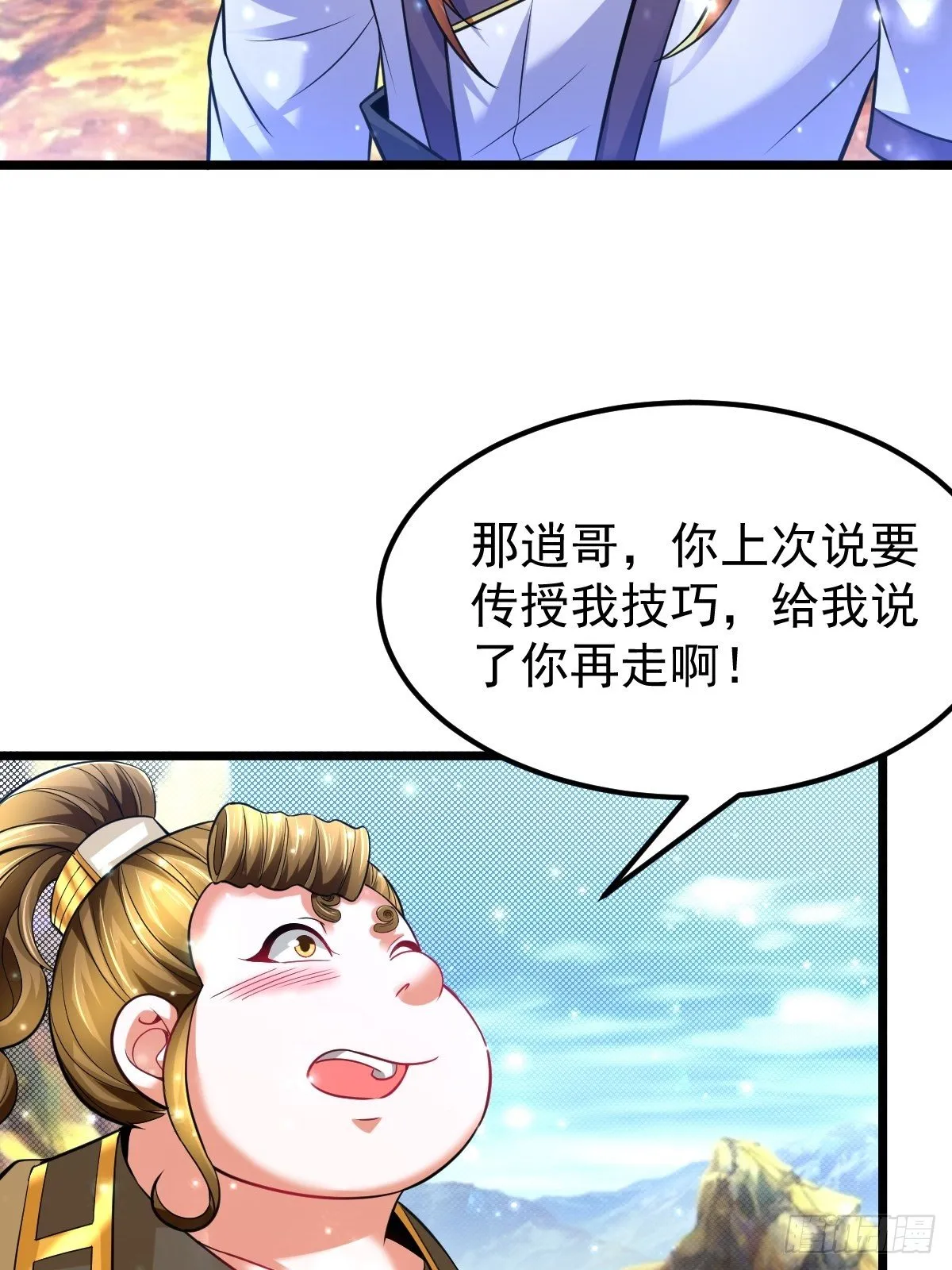 20 顾思明遇袭 第14页