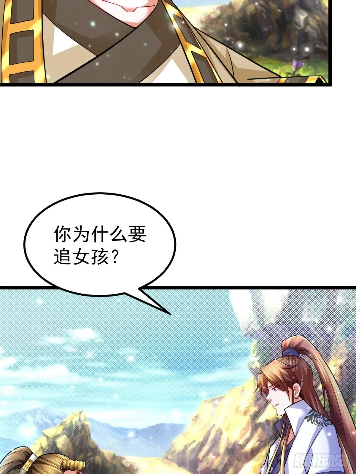 20 顾思明遇袭 第15页