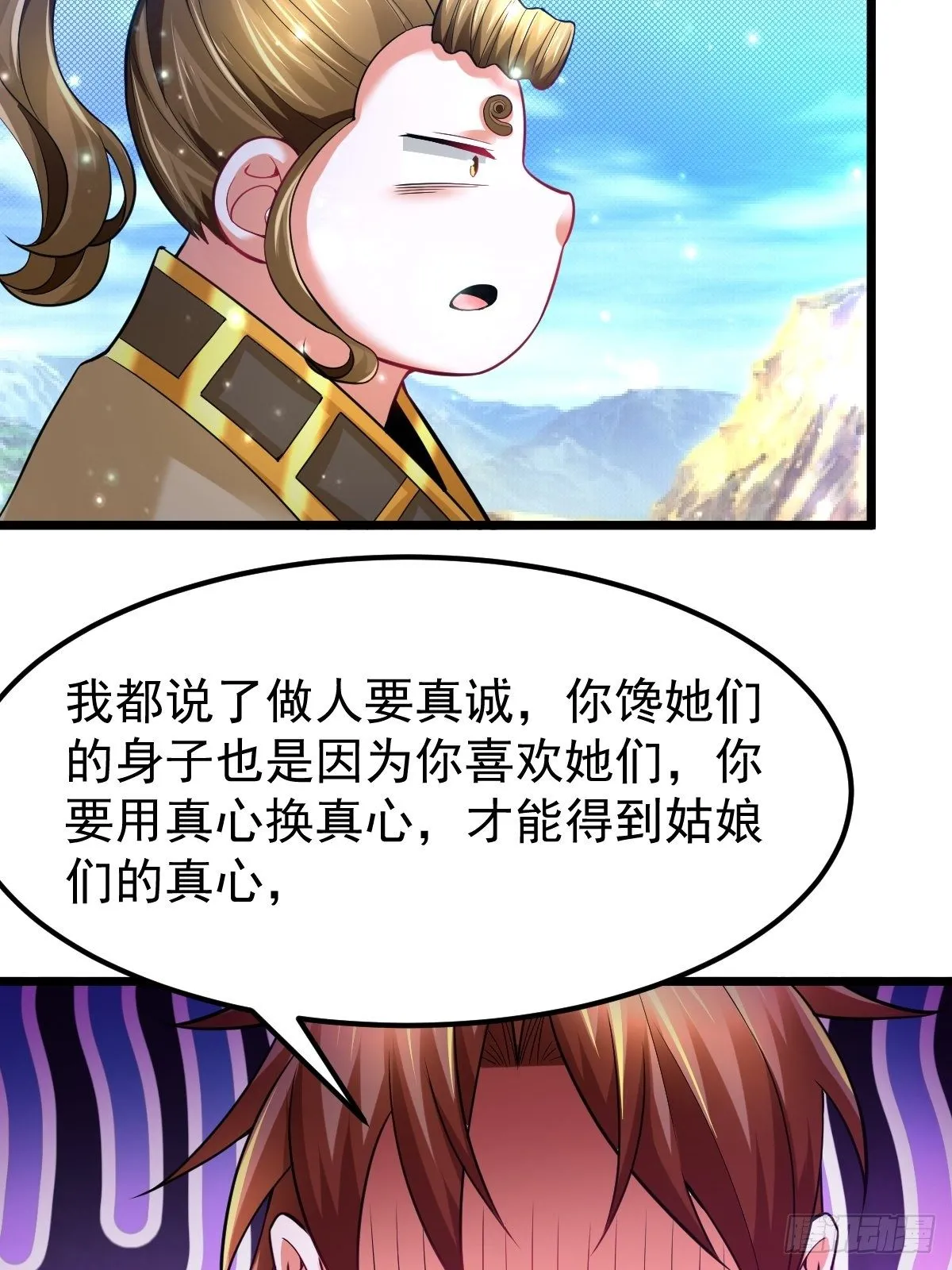 20 顾思明遇袭 第17页
