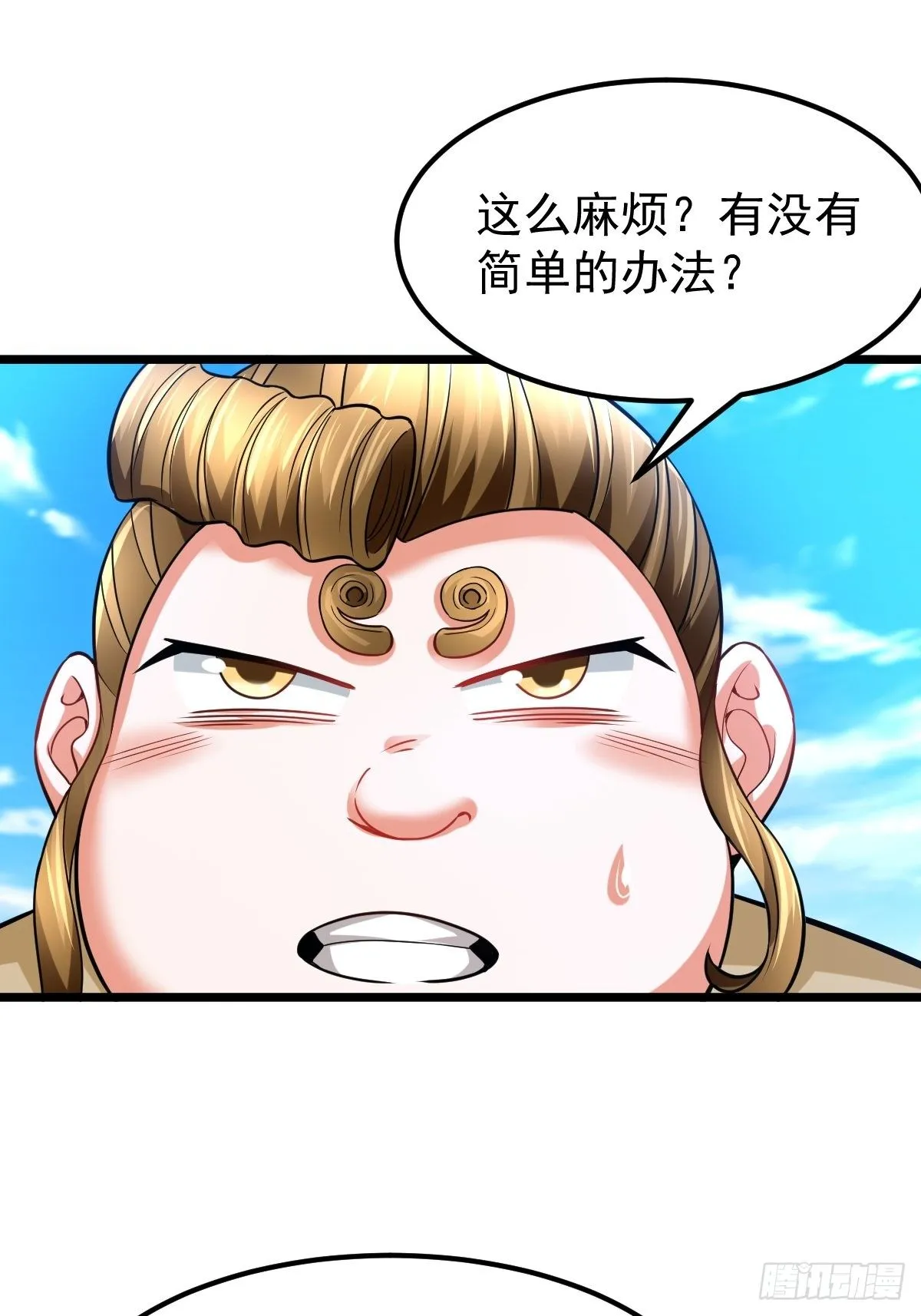 20 顾思明遇袭 第19页