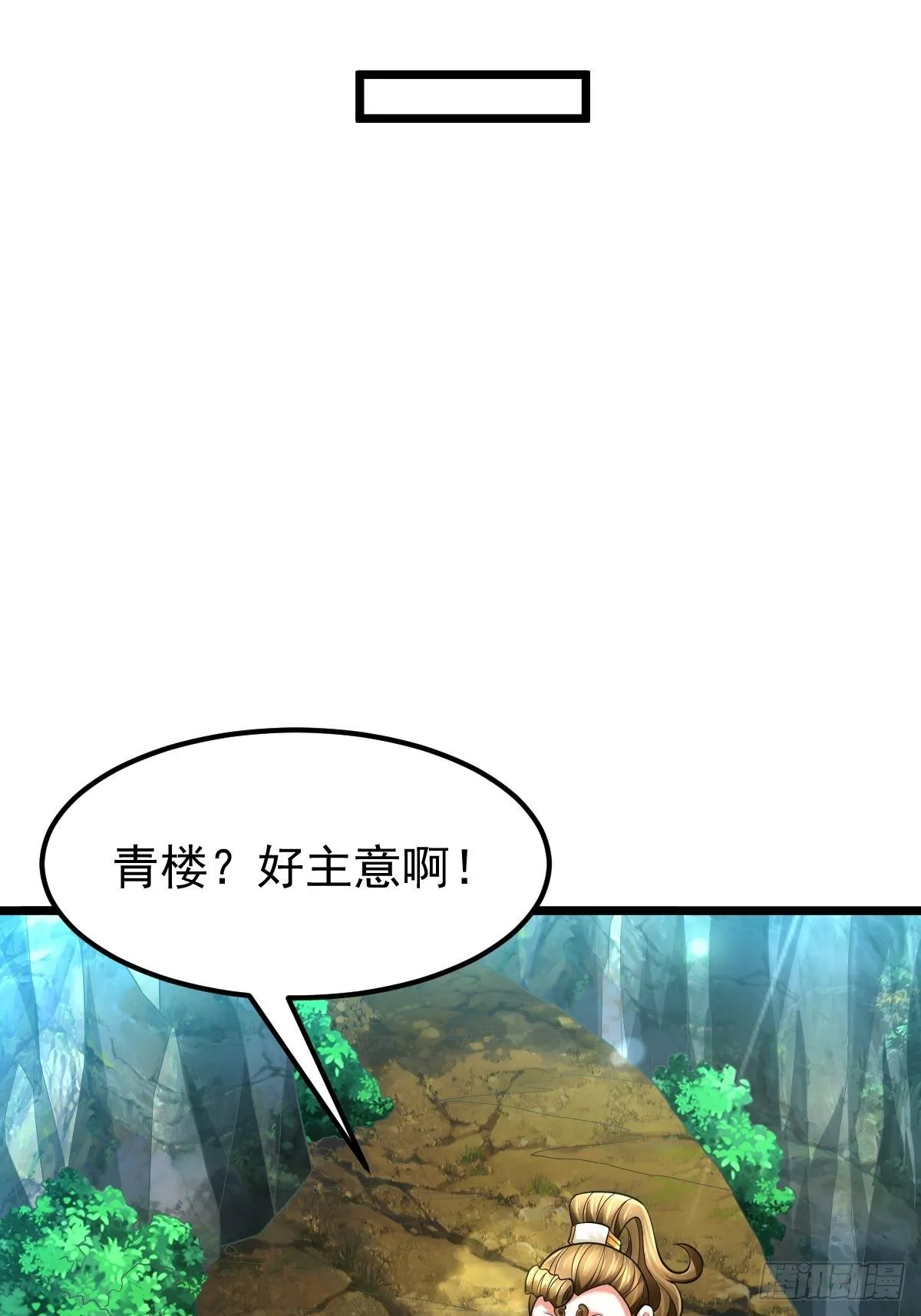 20 顾思明遇袭 第21页