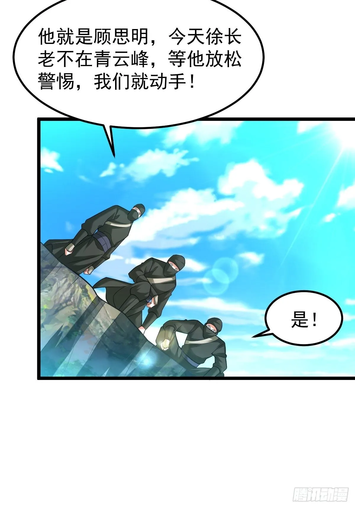 20 顾思明遇袭 第24页