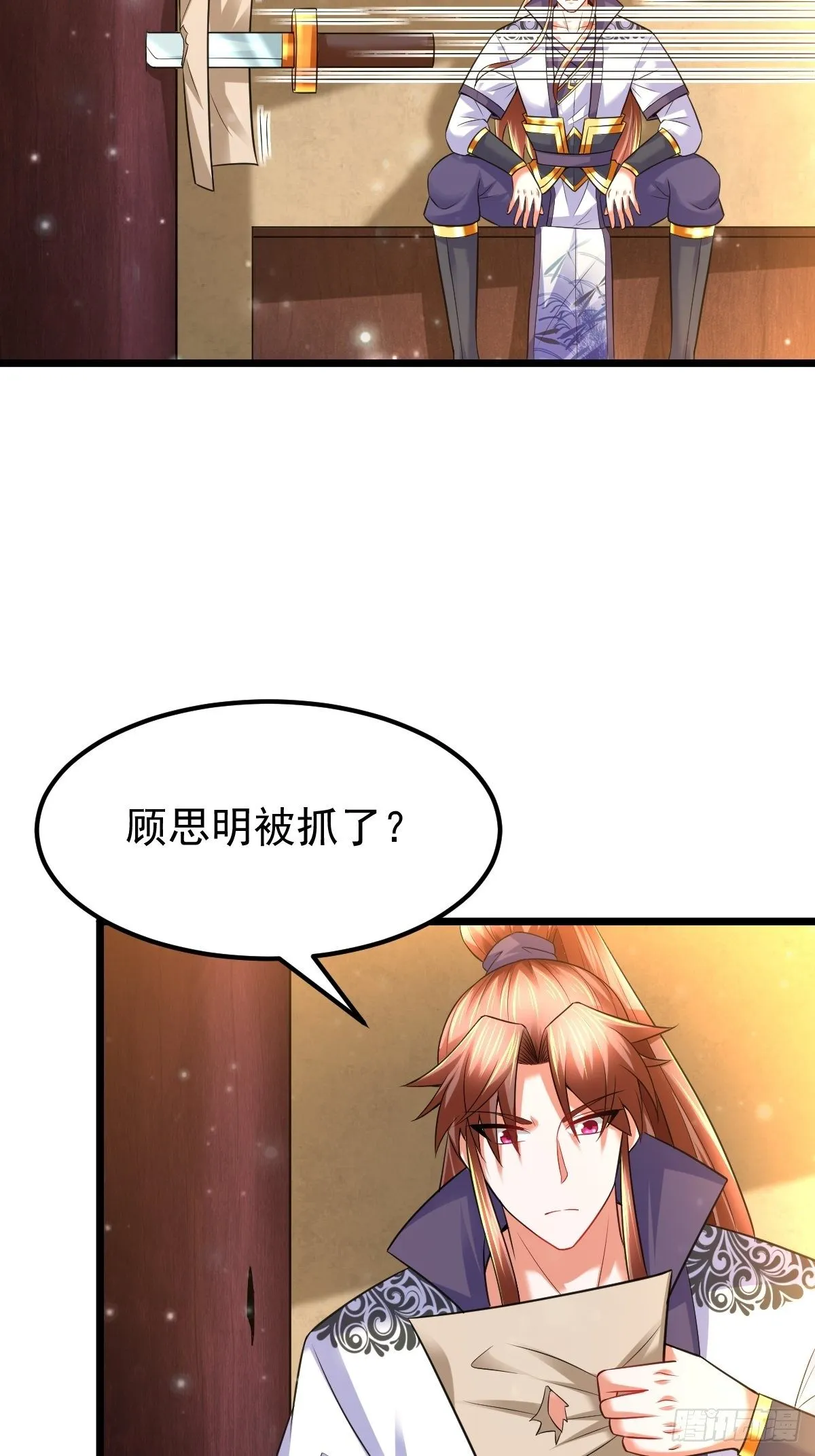 20 顾思明遇袭 第35页
