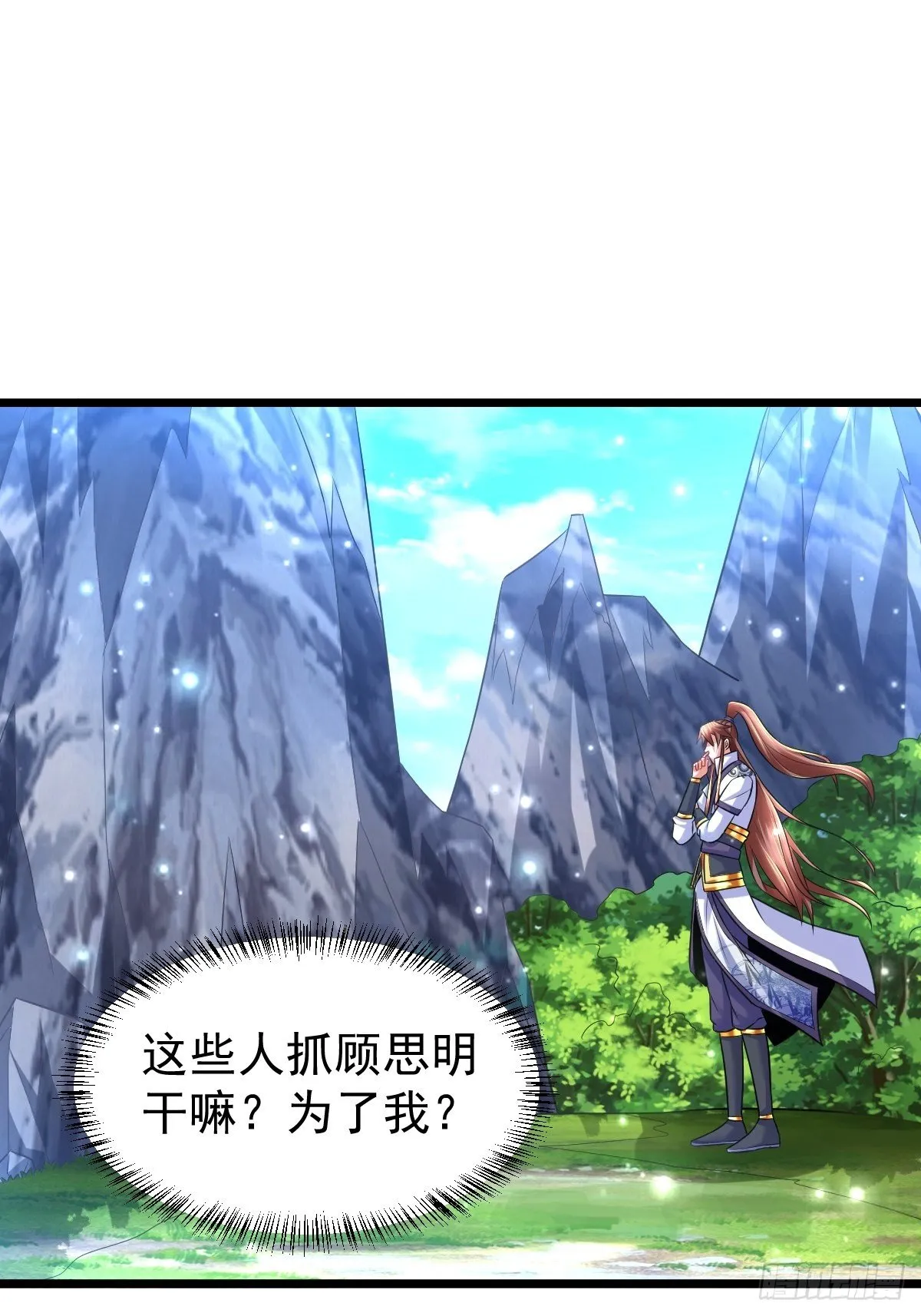 20 顾思明遇袭 第38页
