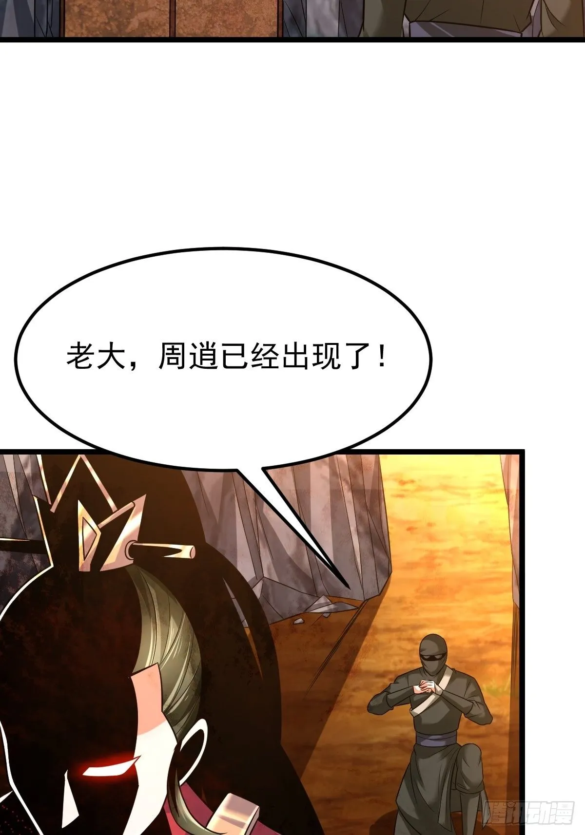 20 顾思明遇袭 第41页