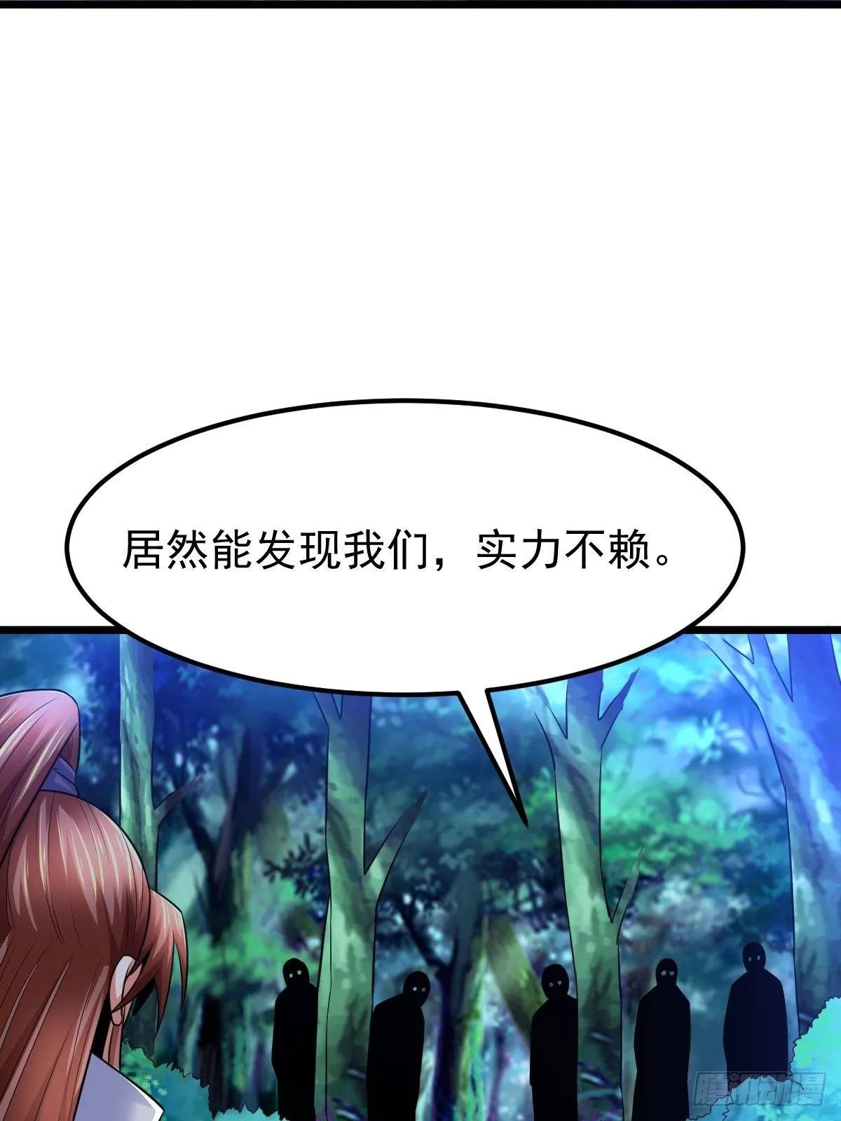 20 顾思明遇袭 第46页