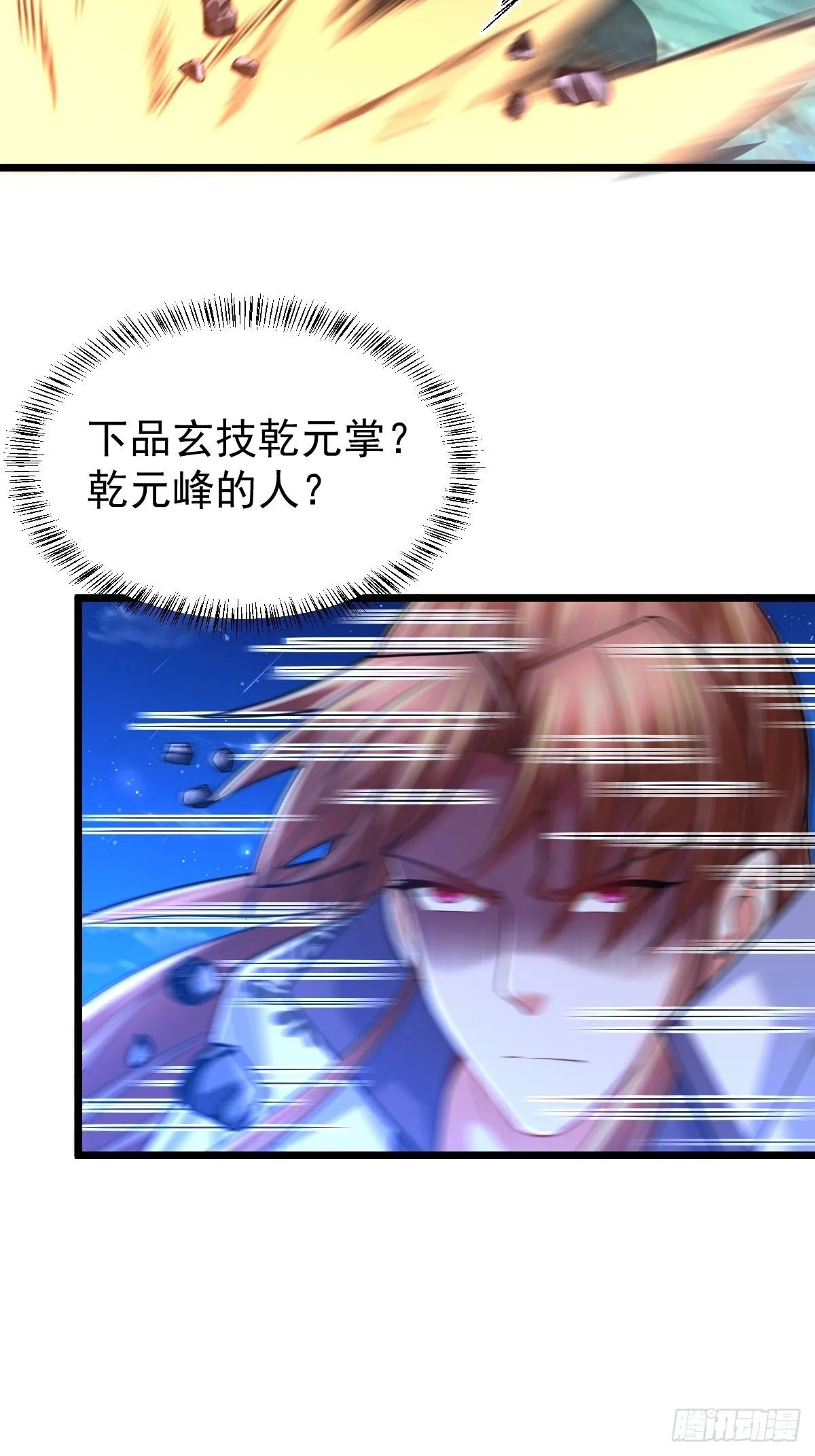 21 周逍被擒 第4页