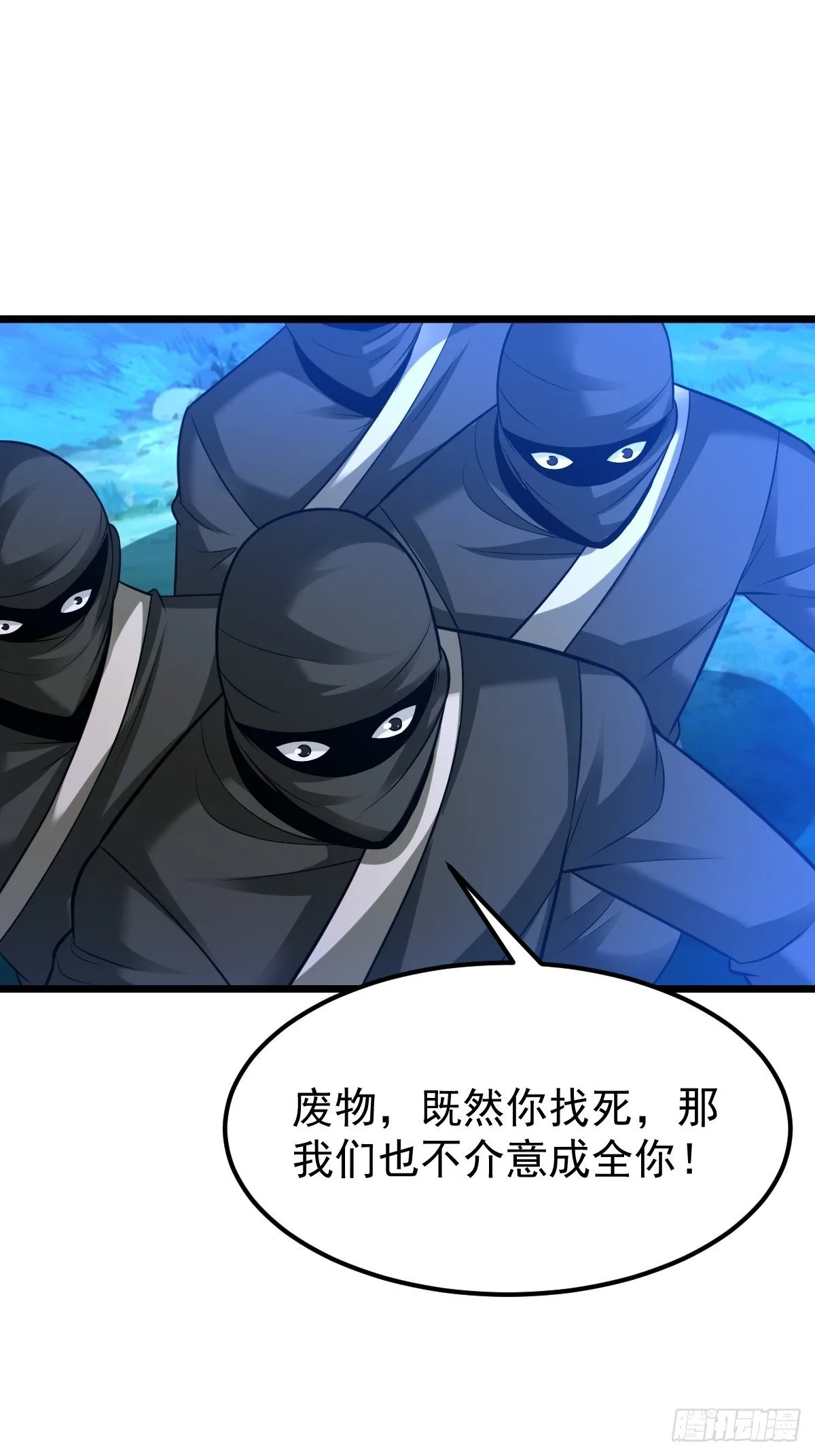 21 周逍被擒 第6页
