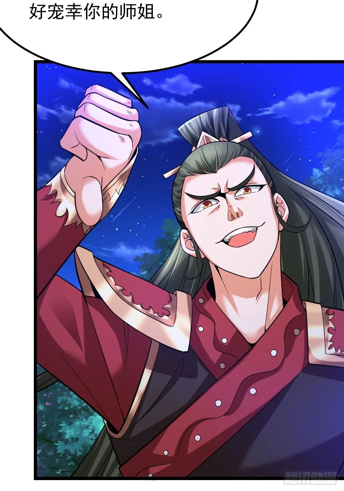 21 周逍被擒 第16页