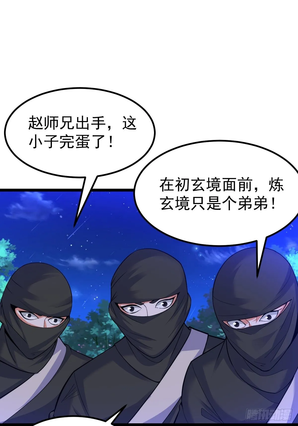 21 周逍被擒 第17页
