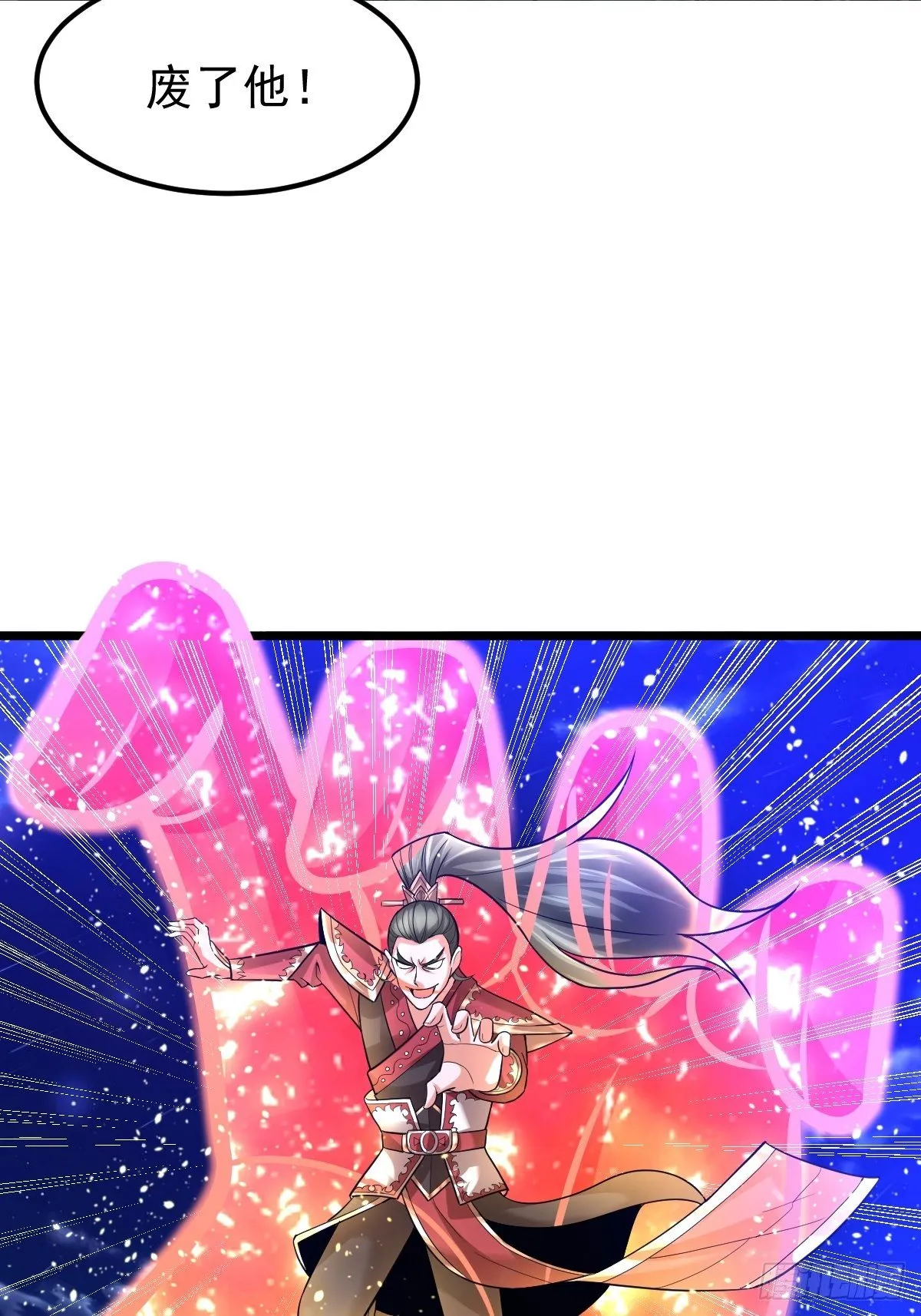 21 周逍被擒 第18页