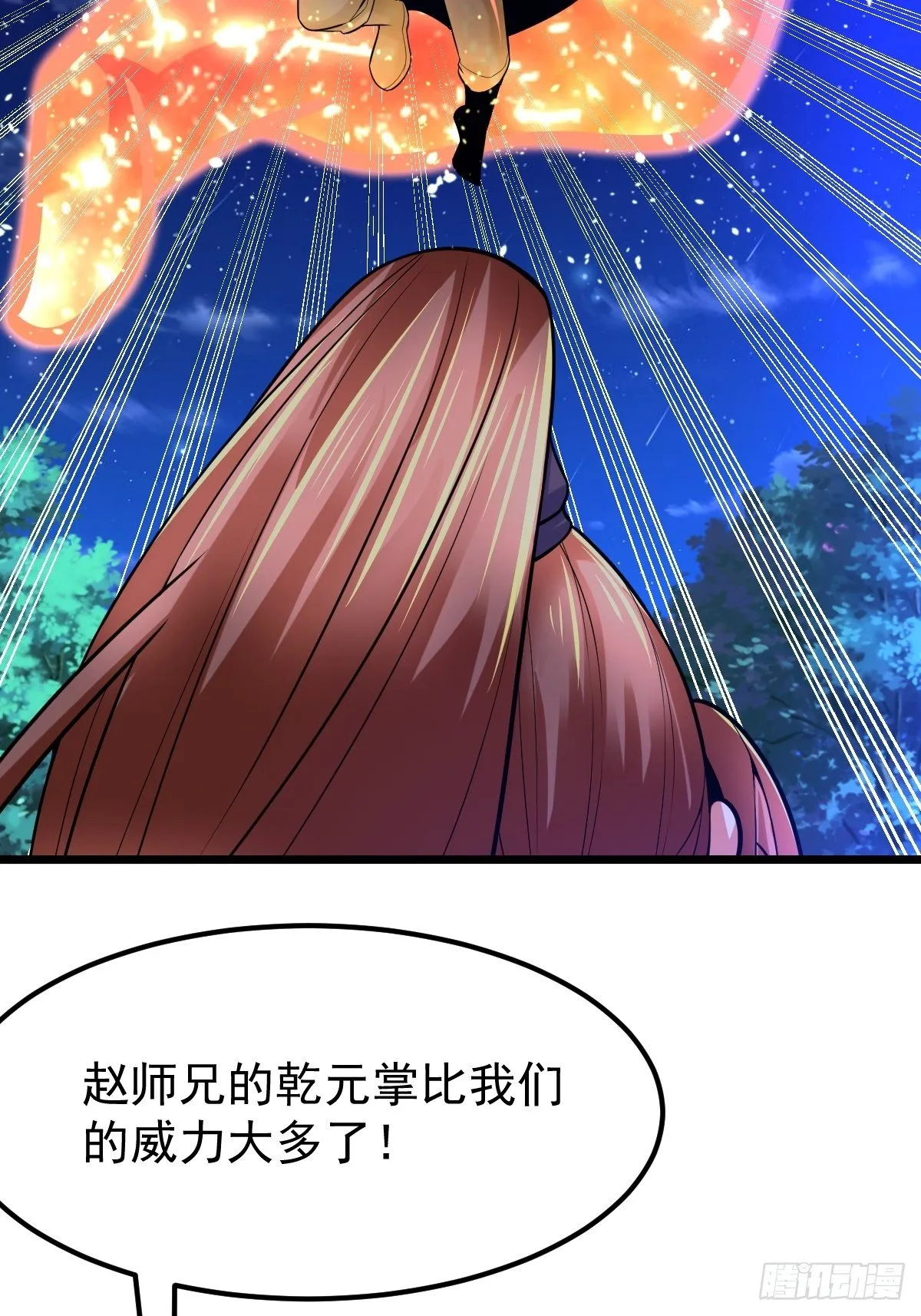 21 周逍被擒 第19页