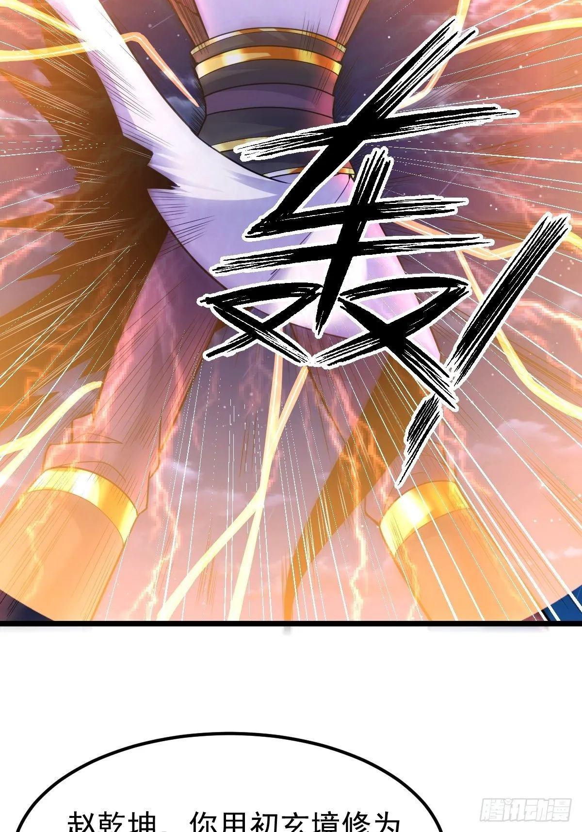 21 周逍被擒 第25页