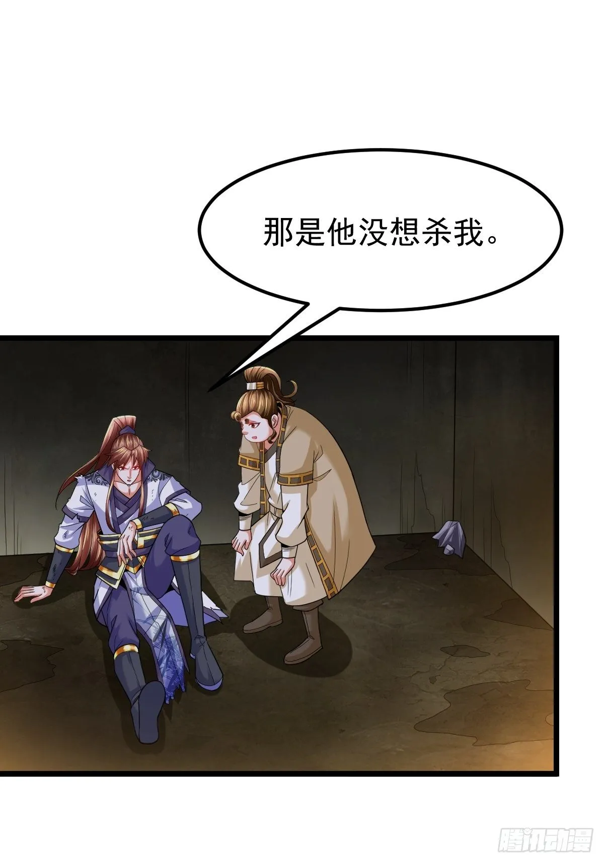 21 周逍被擒 第35页