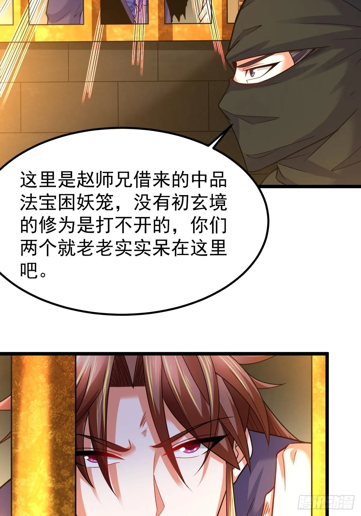 21 周逍被擒 第39页