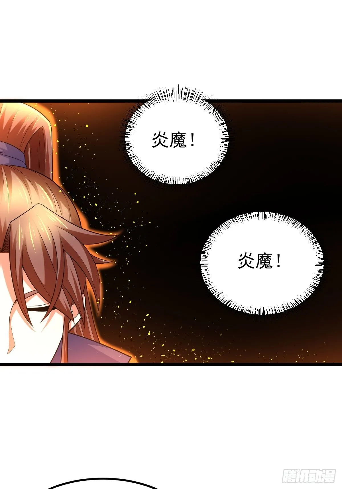 21 周逍被擒 第41页
