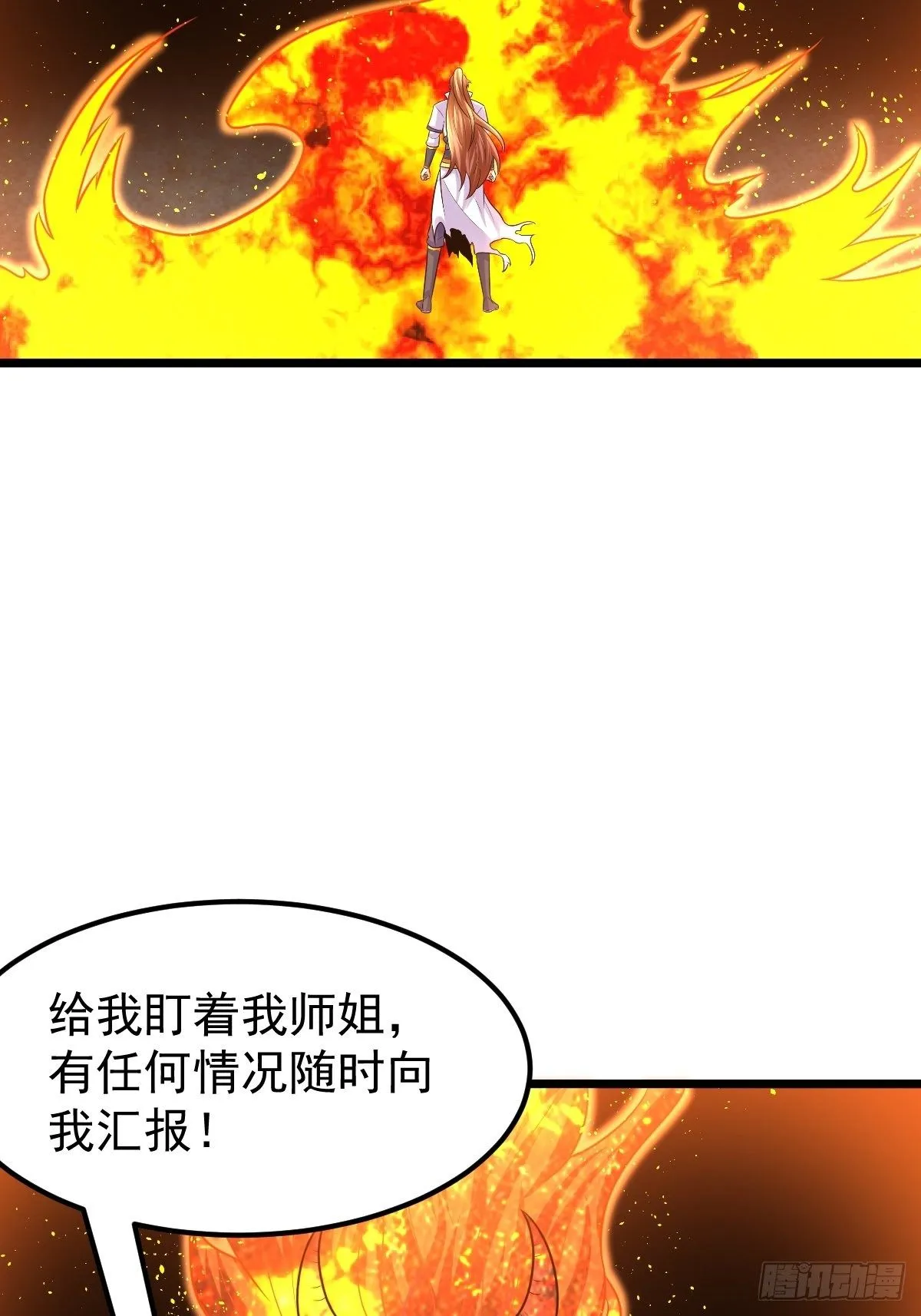 21 周逍被擒 第43页