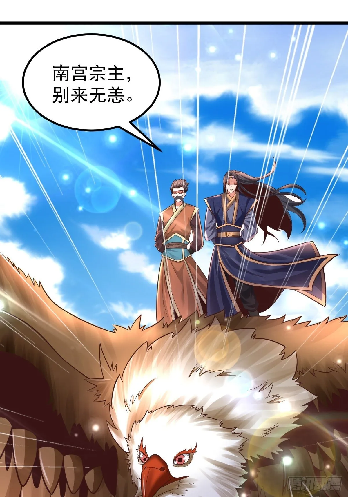22 炎火宗少主 第8页