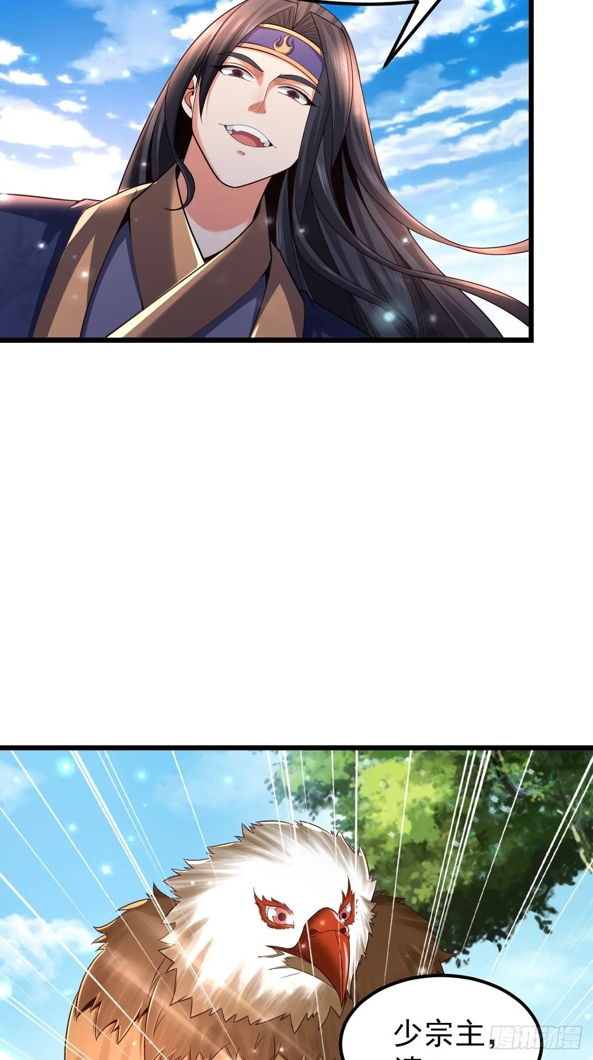 22 炎火宗少主 第11页