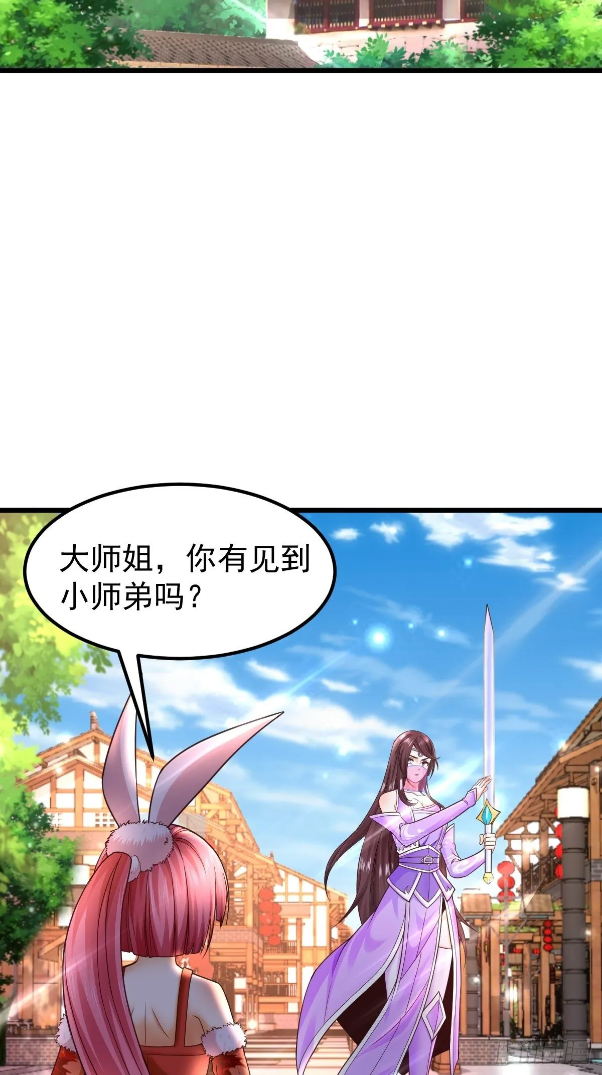 22 炎火宗少主 第14页