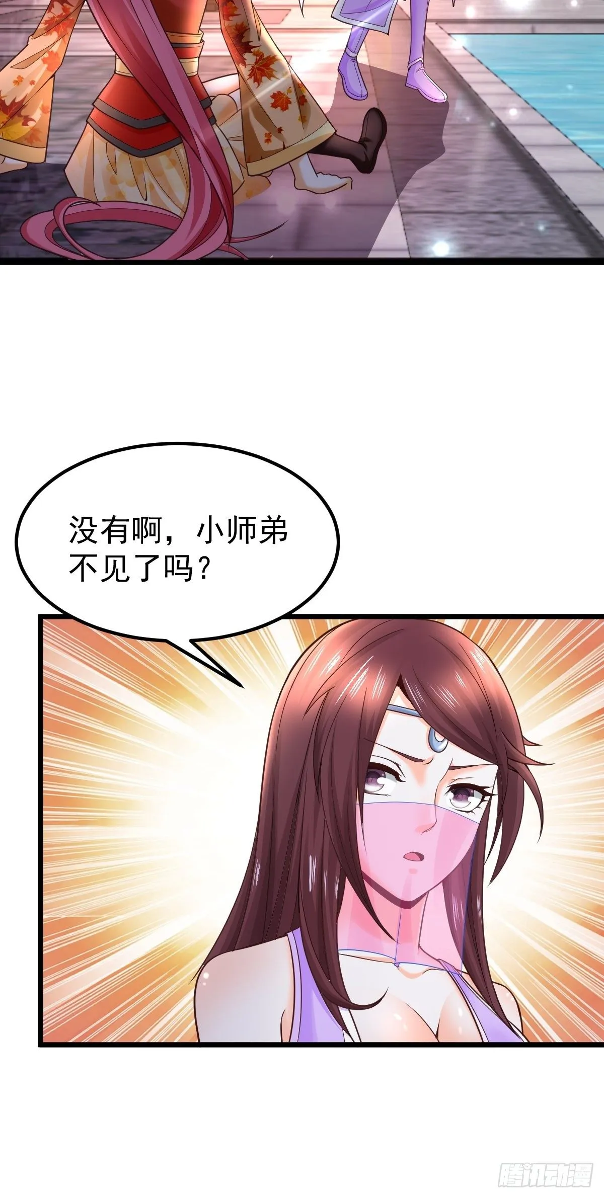 22 炎火宗少主 第15页