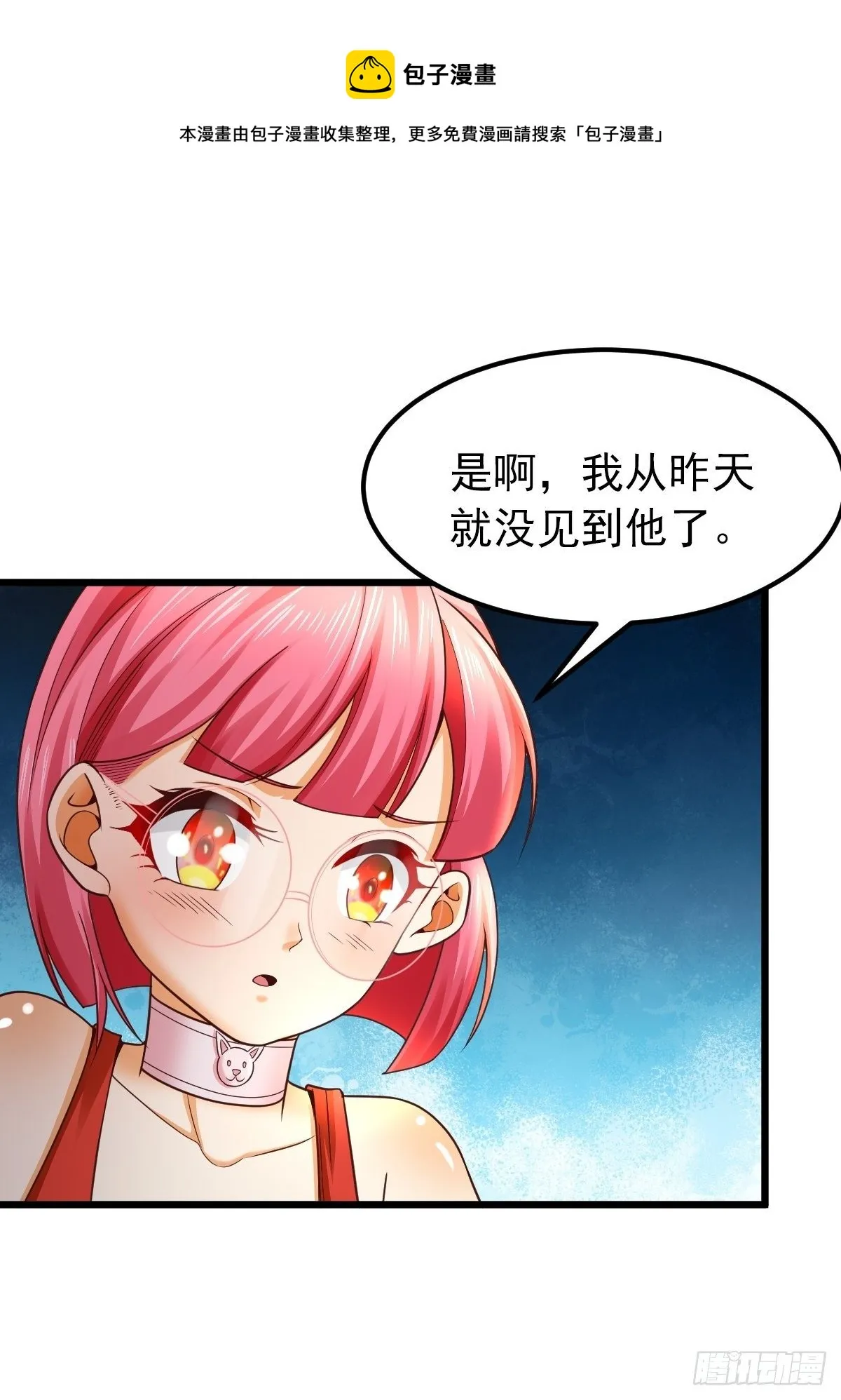 22 炎火宗少主 第16页