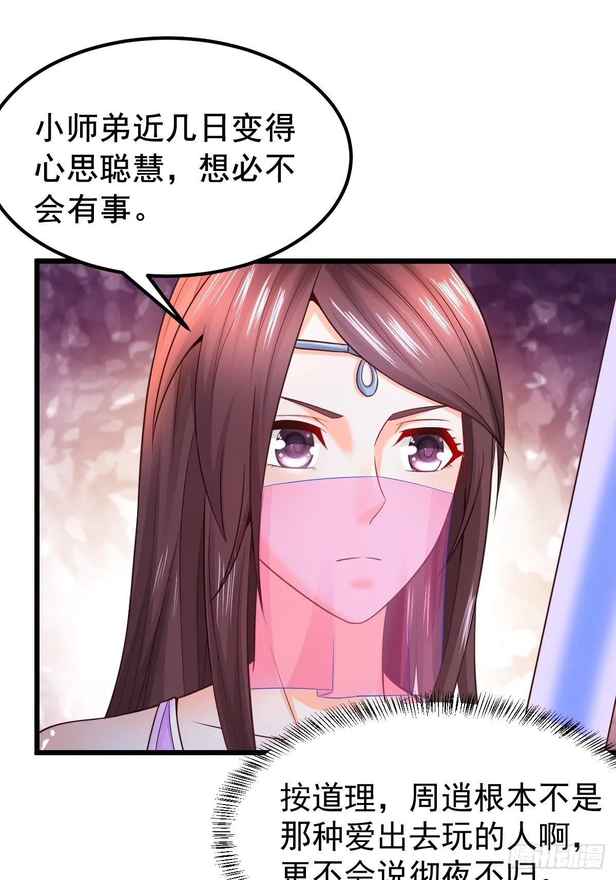 22 炎火宗少主 第17页