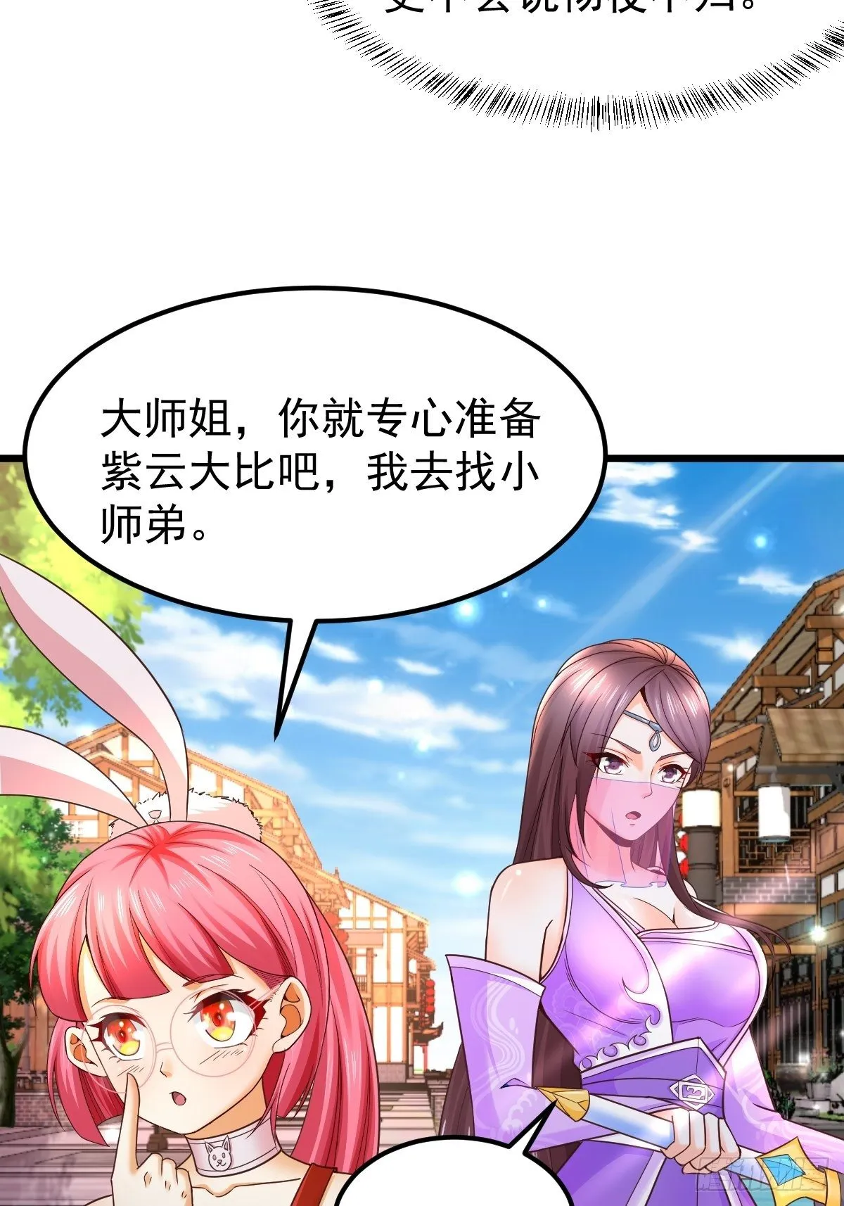 22 炎火宗少主 第18页
