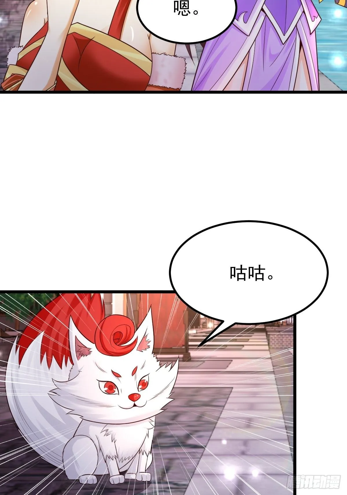 22 炎火宗少主 第19页