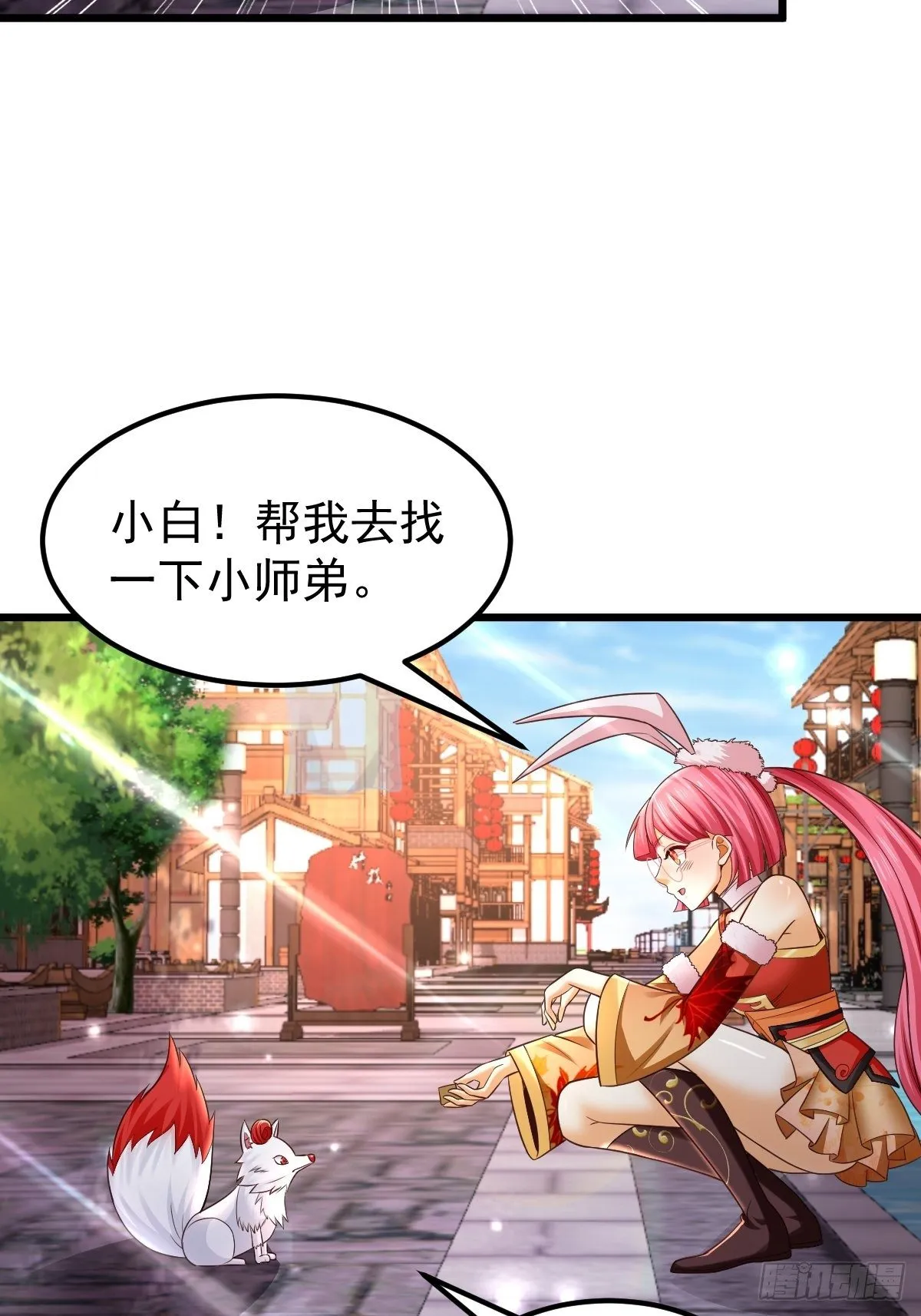 22 炎火宗少主 第20页