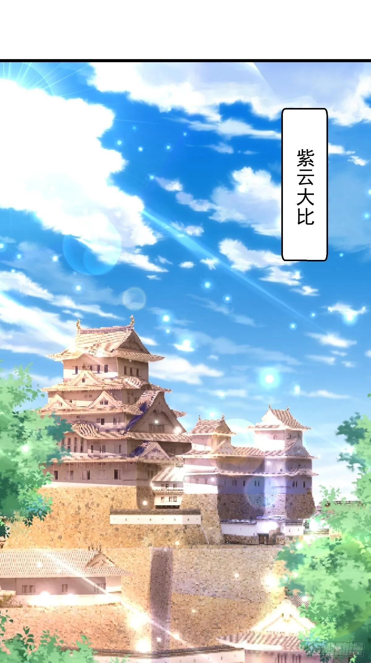 22 炎火宗少主 第23页