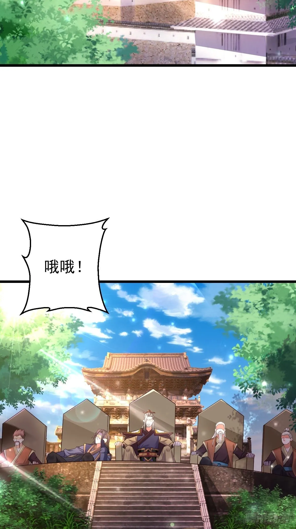 22 炎火宗少主 第24页