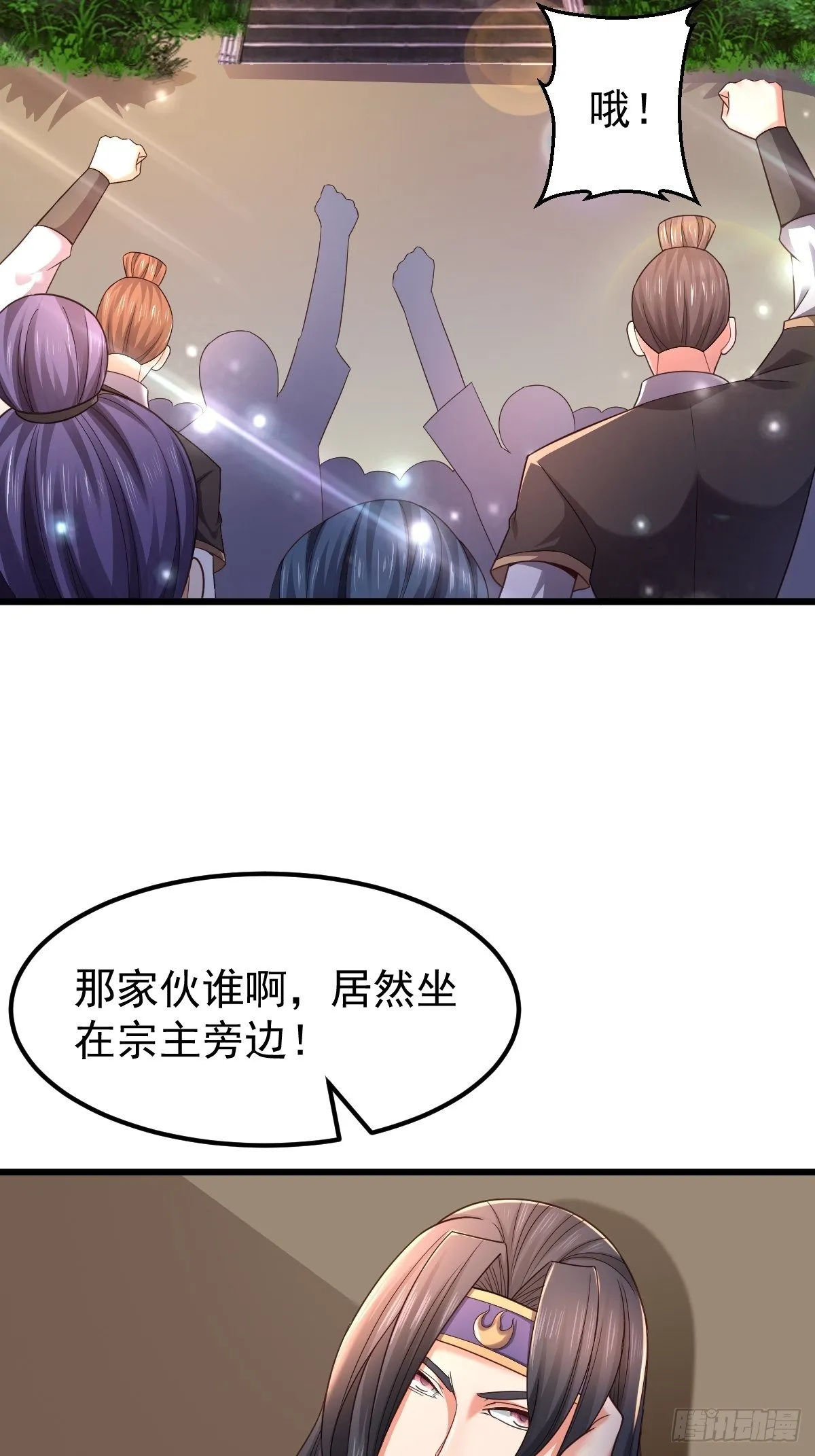 22 炎火宗少主 第25页