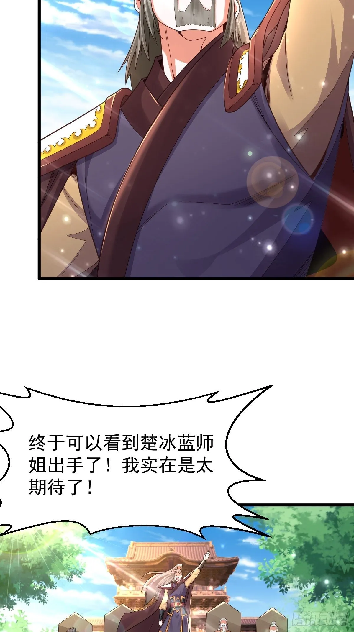 22 炎火宗少主 第27页