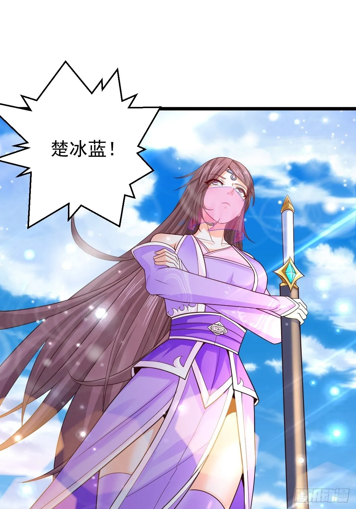 22 炎火宗少主 第29页