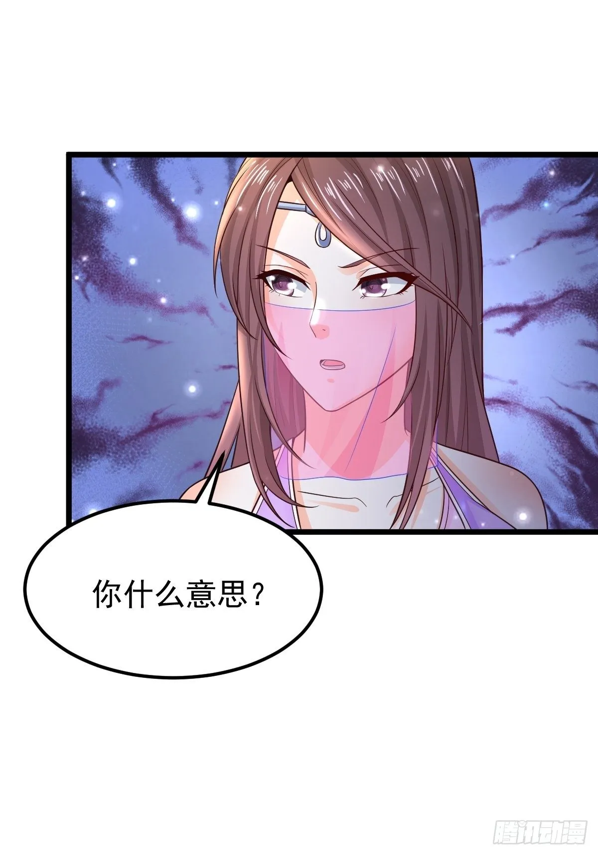 22 炎火宗少主 第34页