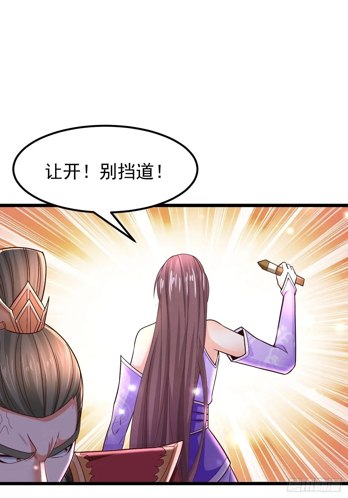 22 炎火宗少主 第36页