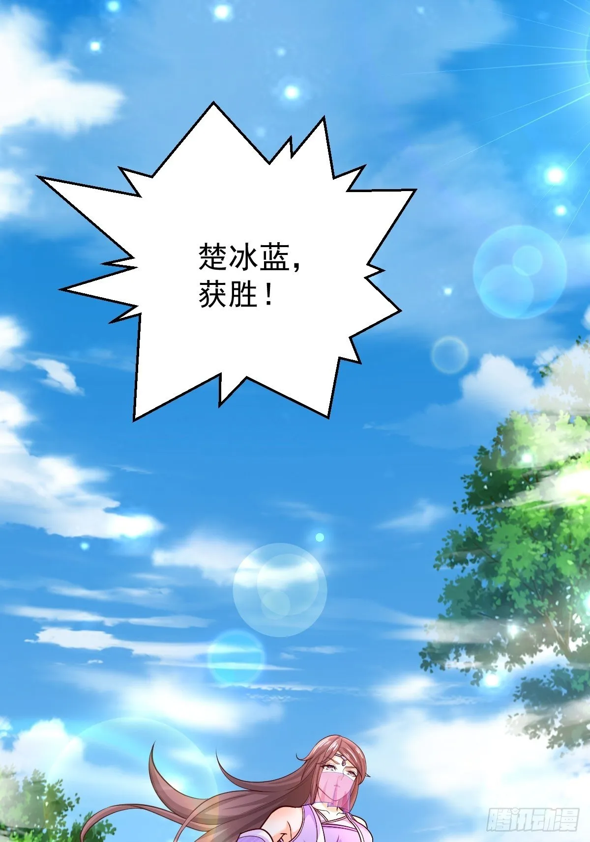 22 炎火宗少主 第39页