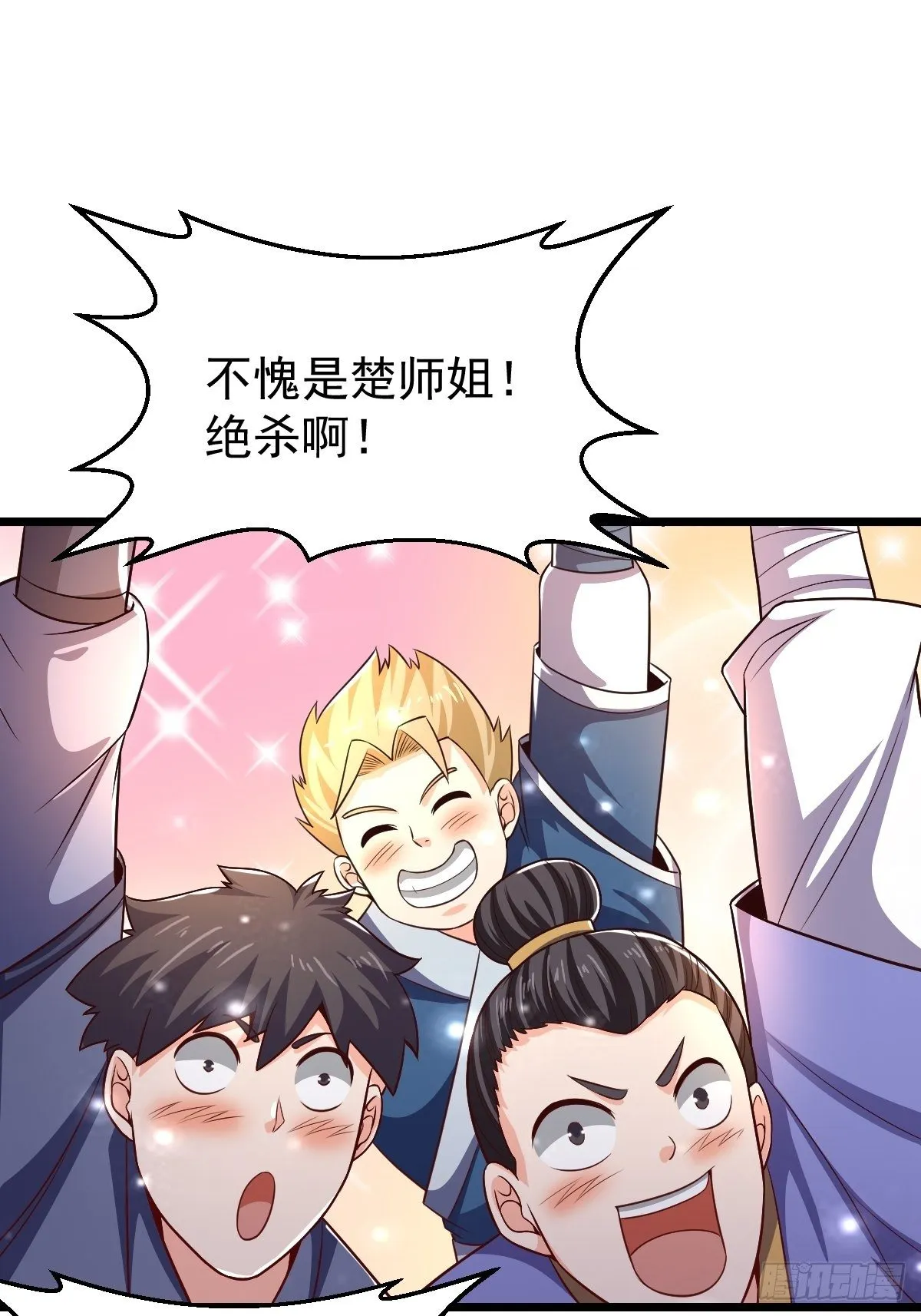 22 炎火宗少主 第41页