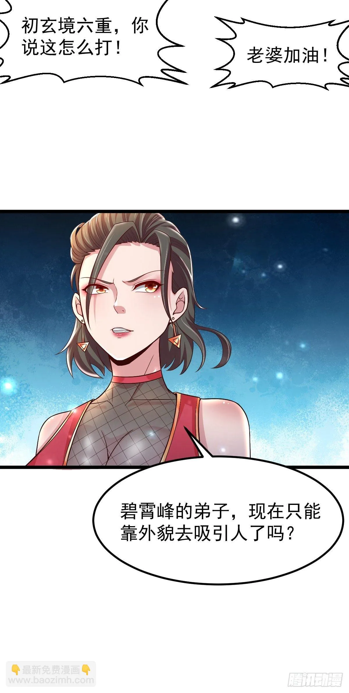 22 炎火宗少主 第42页