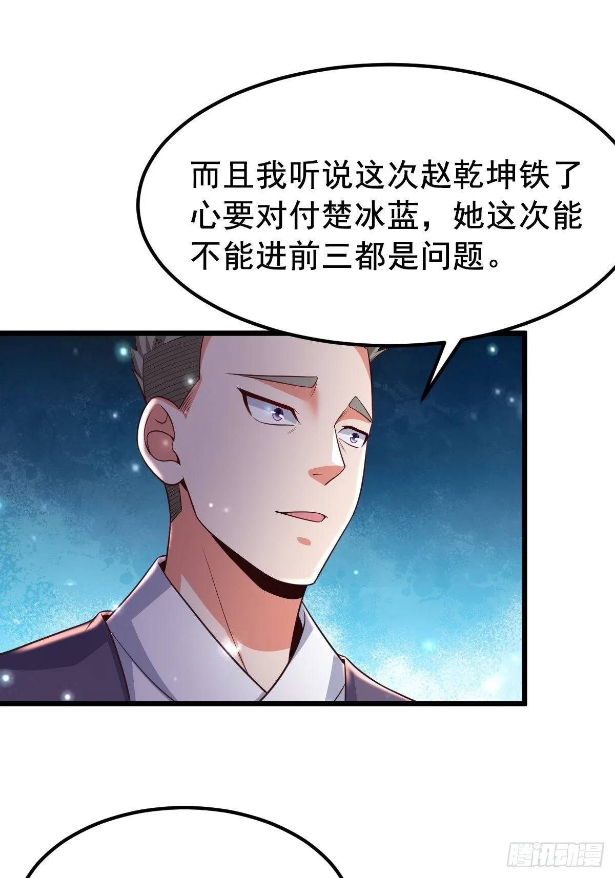 22 炎火宗少主 第44页